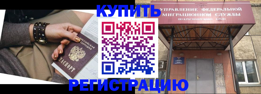 прописка в квартире в Южно-Сахалинске