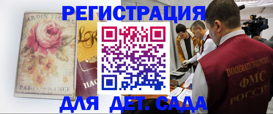 прописка для военкомата в Южно-Сахалинске