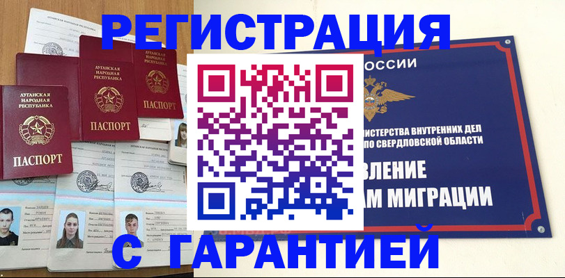 временная регистрация 2025 в Южно-Сахалинске