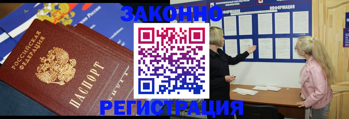 где прописаться в Южно-Сахалинске